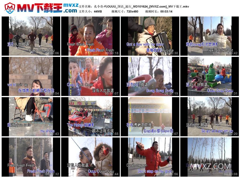 孔令奇-呜OUUU_国语_流行_MD101624